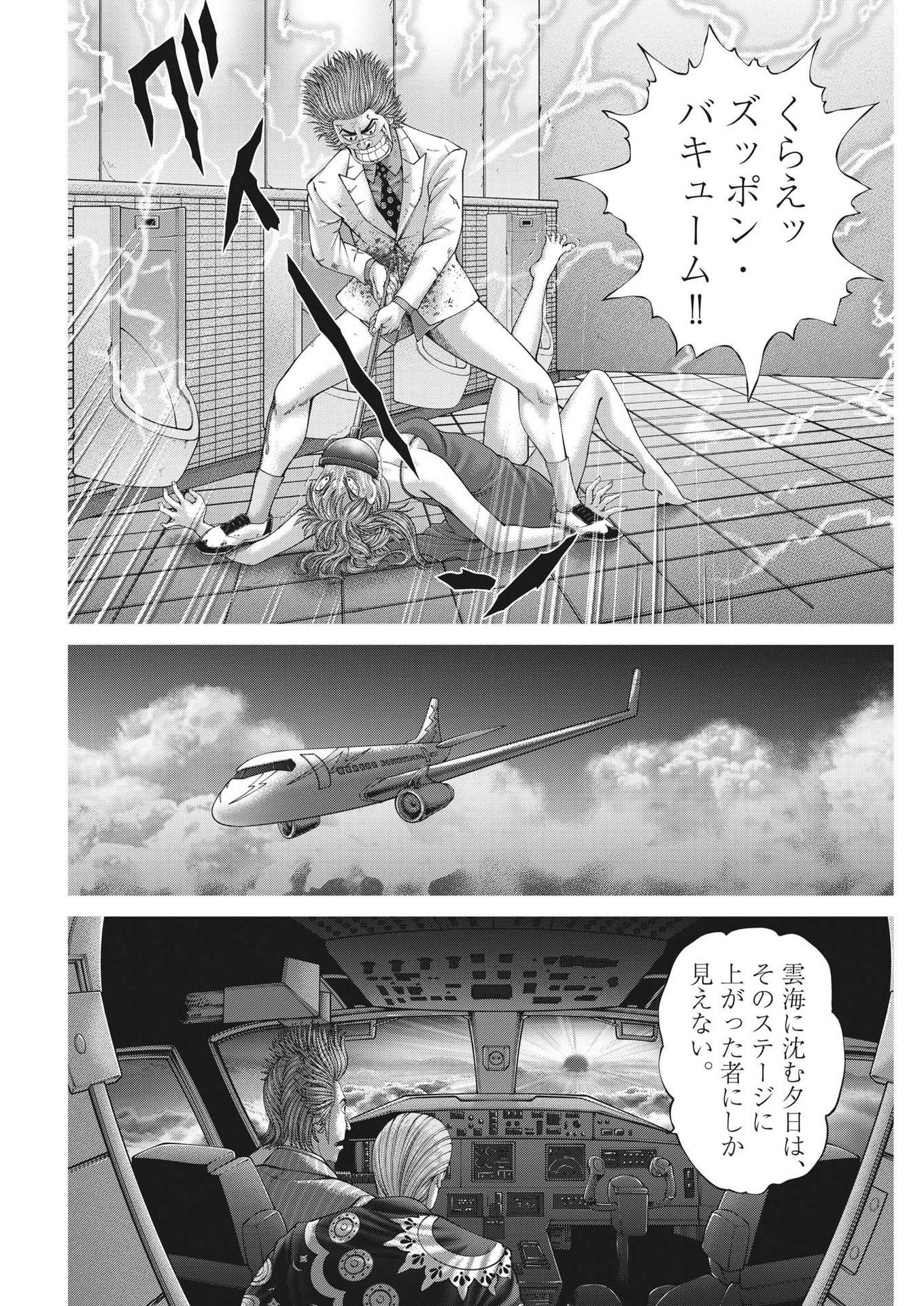 土竜の唄 第854話 - Page 7