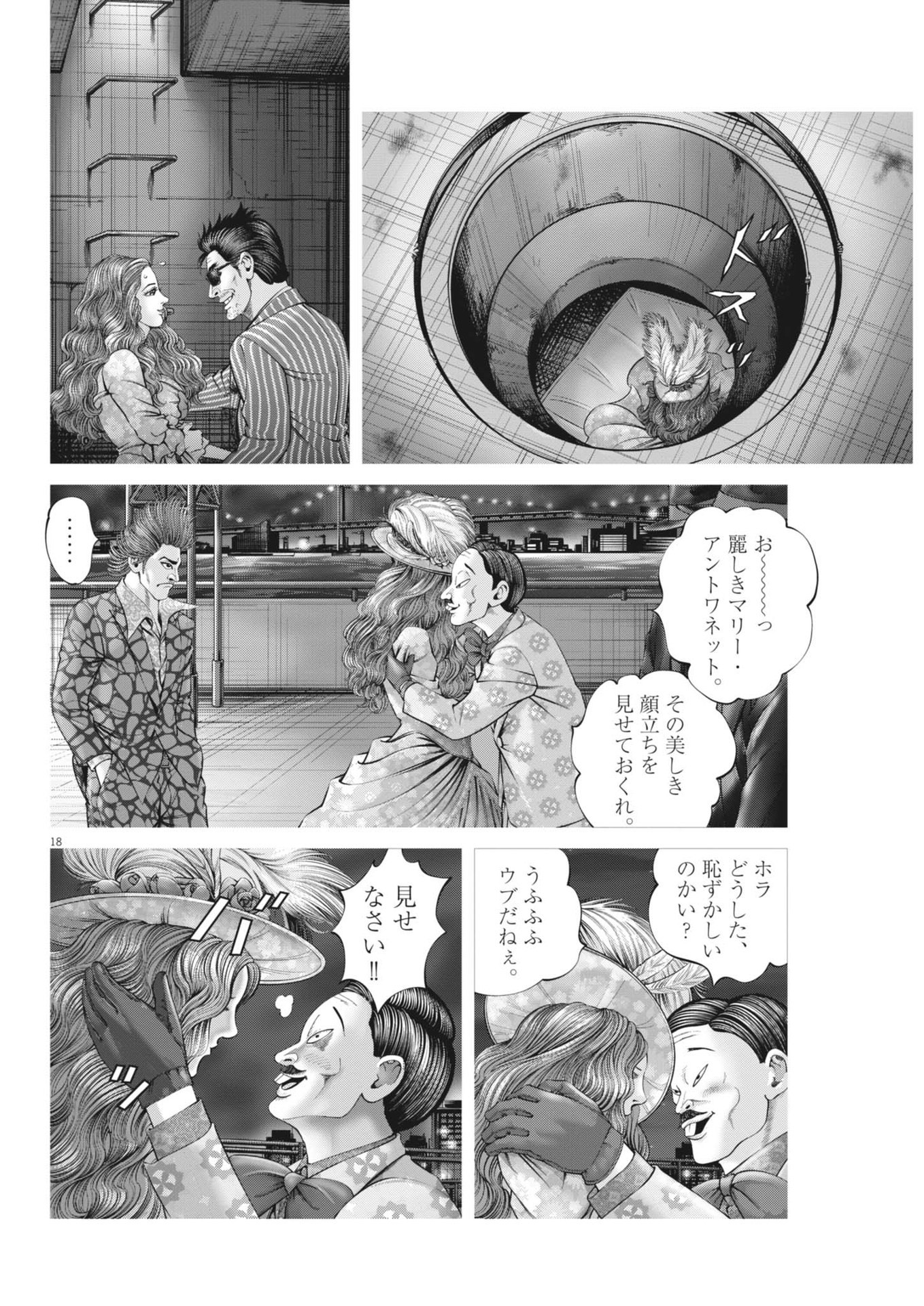 土竜の唄 第895話 - Page 19