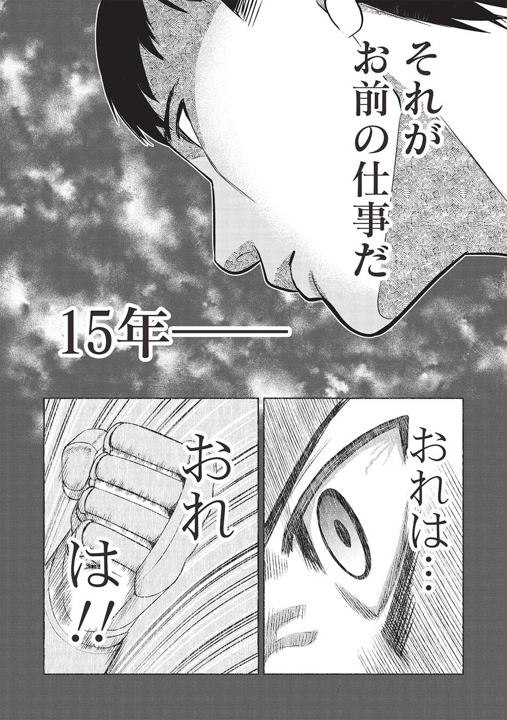 「門番やってろ」と言われ15年、突っ立ってる間に俺の魔力が9999（最強）に育ってました 第1話 - Page 23