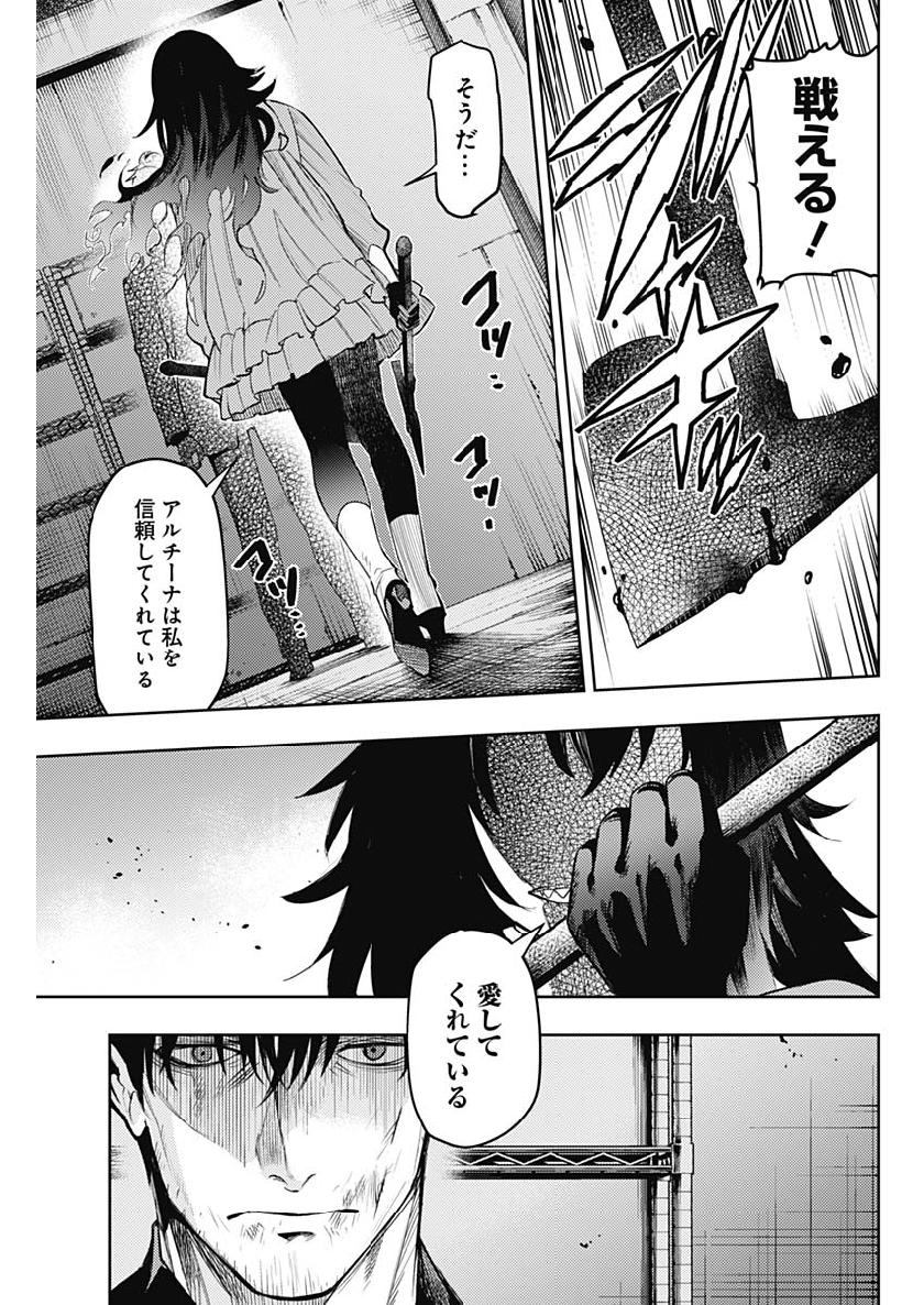 MOMO: The Blood Taker 第18話 - Page 10