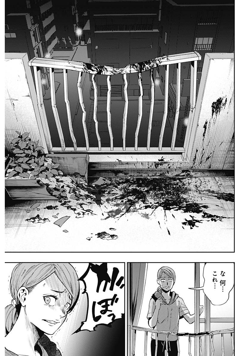 MOMO: The Blood Taker 第27話 - Page 4