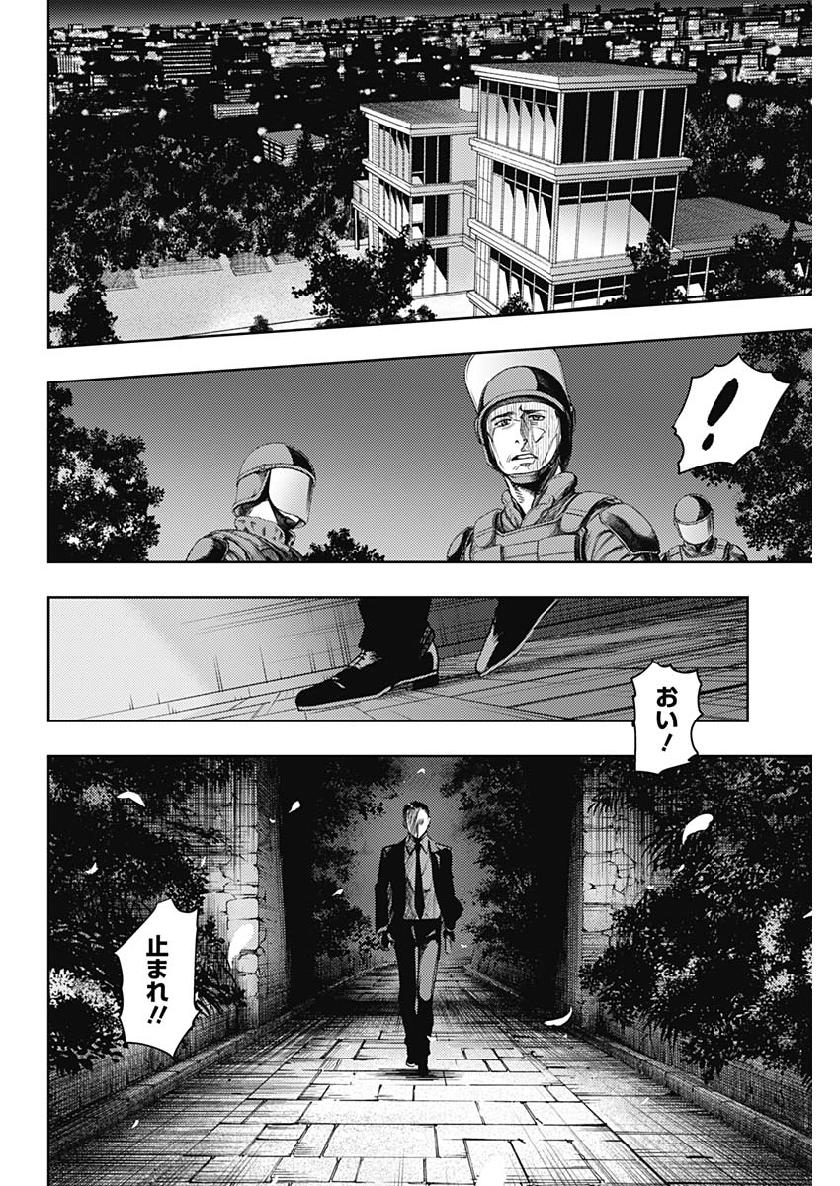 MOMO: The Blood Taker 第29話 - Page 6