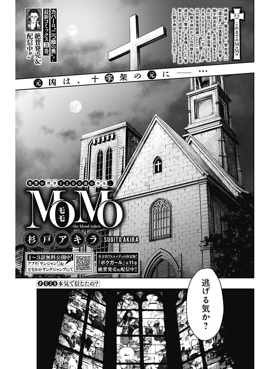 MOMO: The Blood Taker 第36話 - Page 2