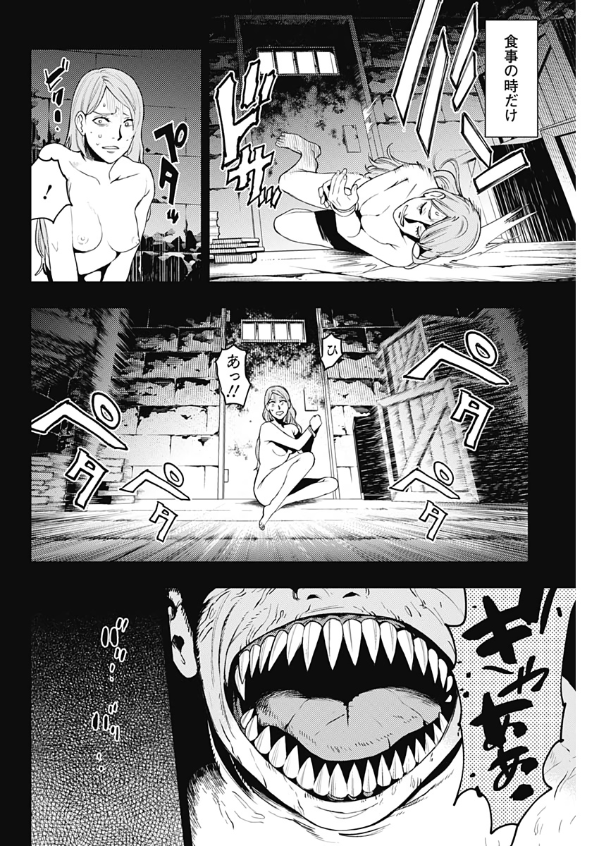 MOMO: The Blood Taker 第39話 - Page 6