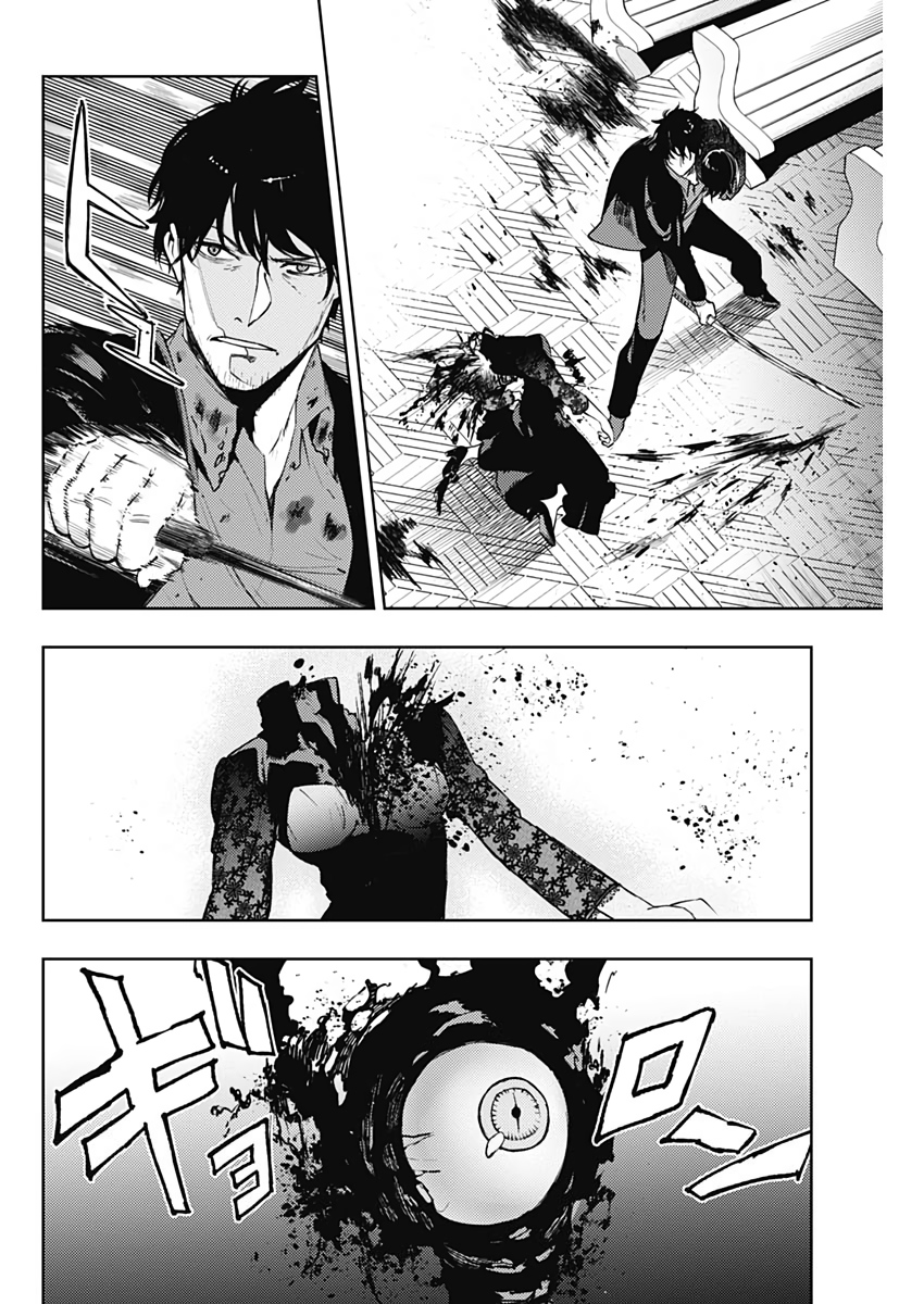 MOMO: The Blood Taker 第41話 - Page 4