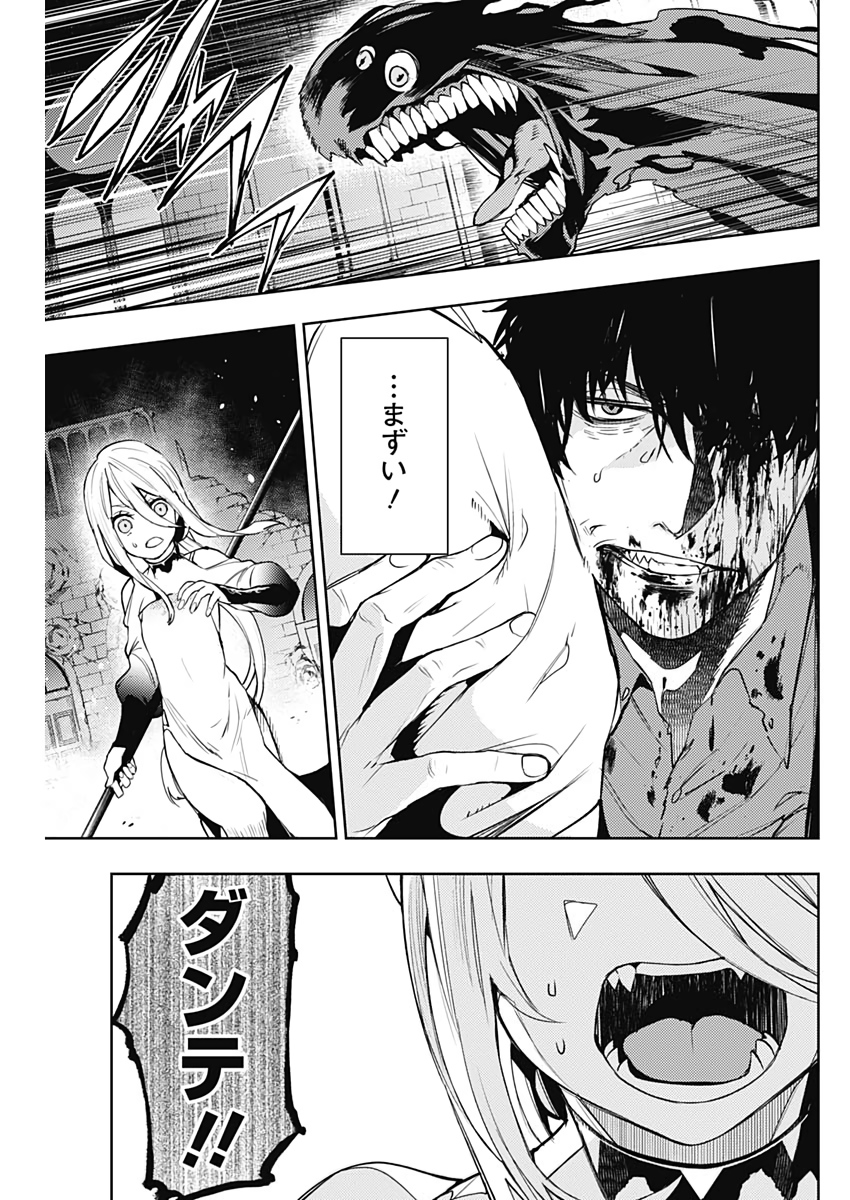 MOMO: The Blood Taker 第42話 - Page 4