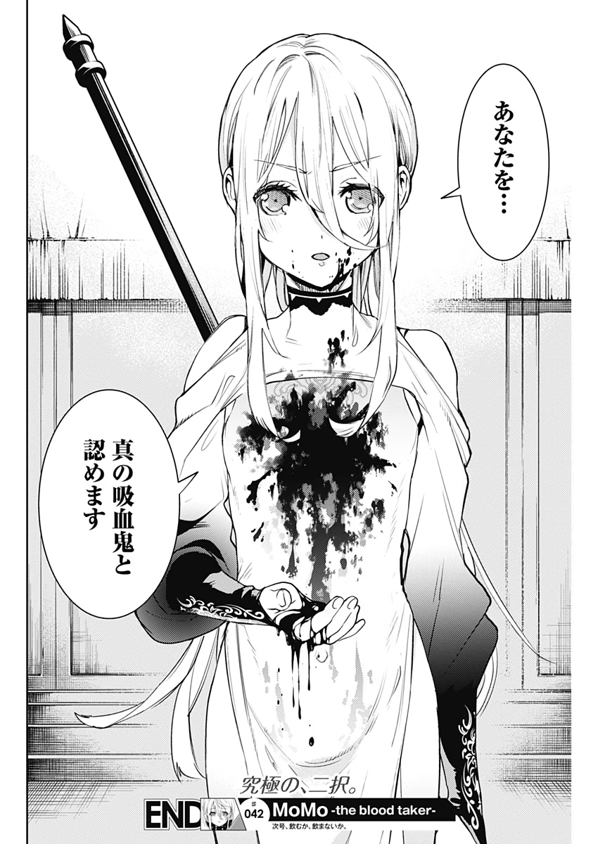 MOMO: The Blood Taker 第42話 - Page 18