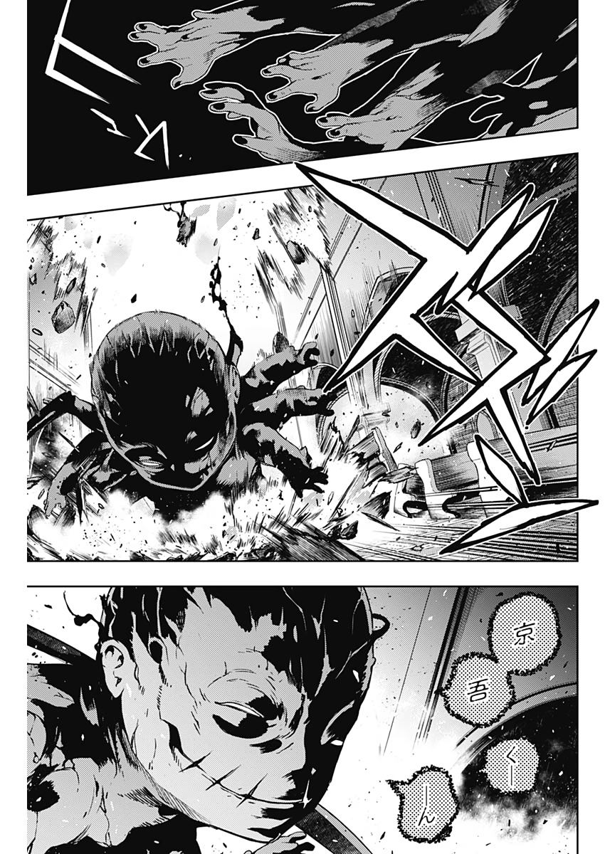 MOMO: The Blood Taker 第43話 - Page 11