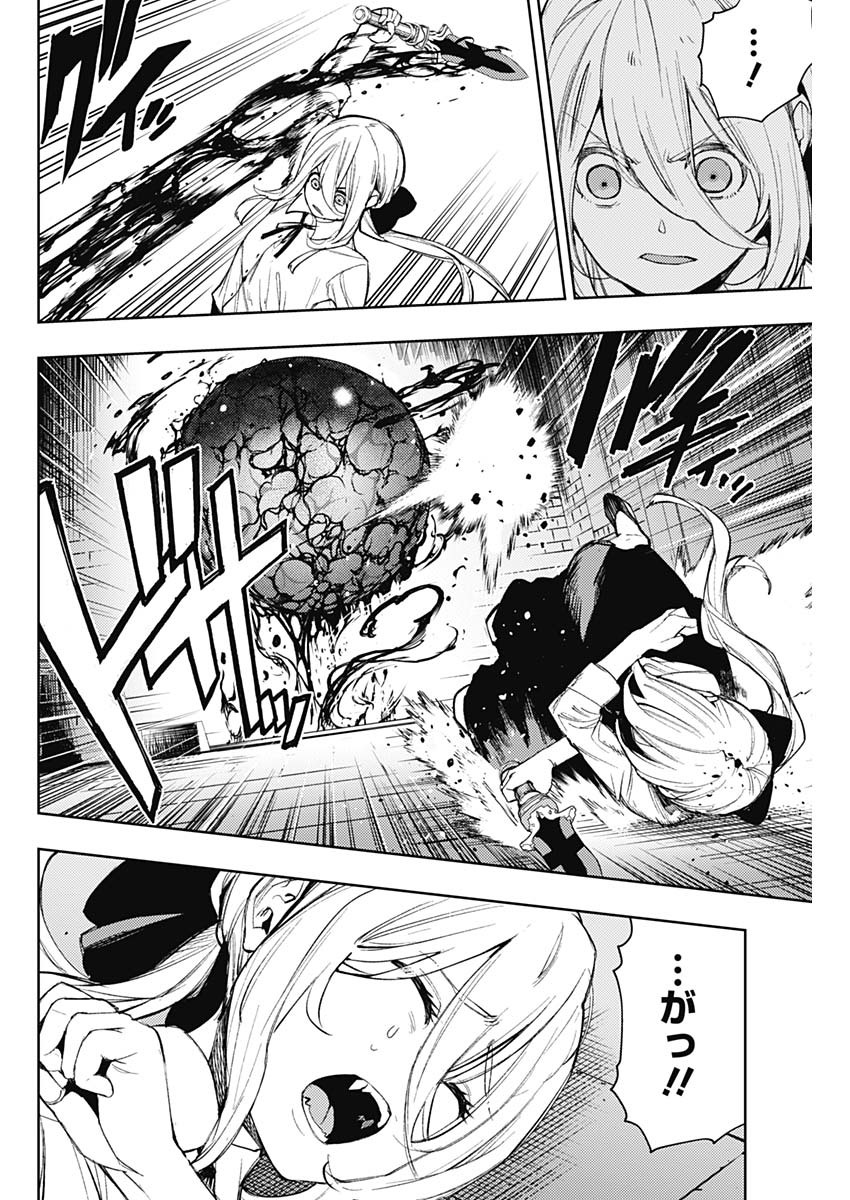 MOMO: The Blood Taker 第70話 - Page 4