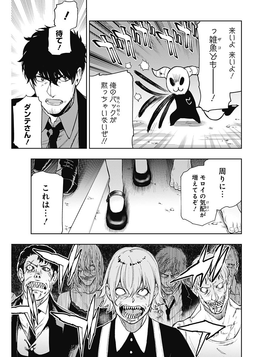 MOMO: The Blood Taker 第70話 - Page 18