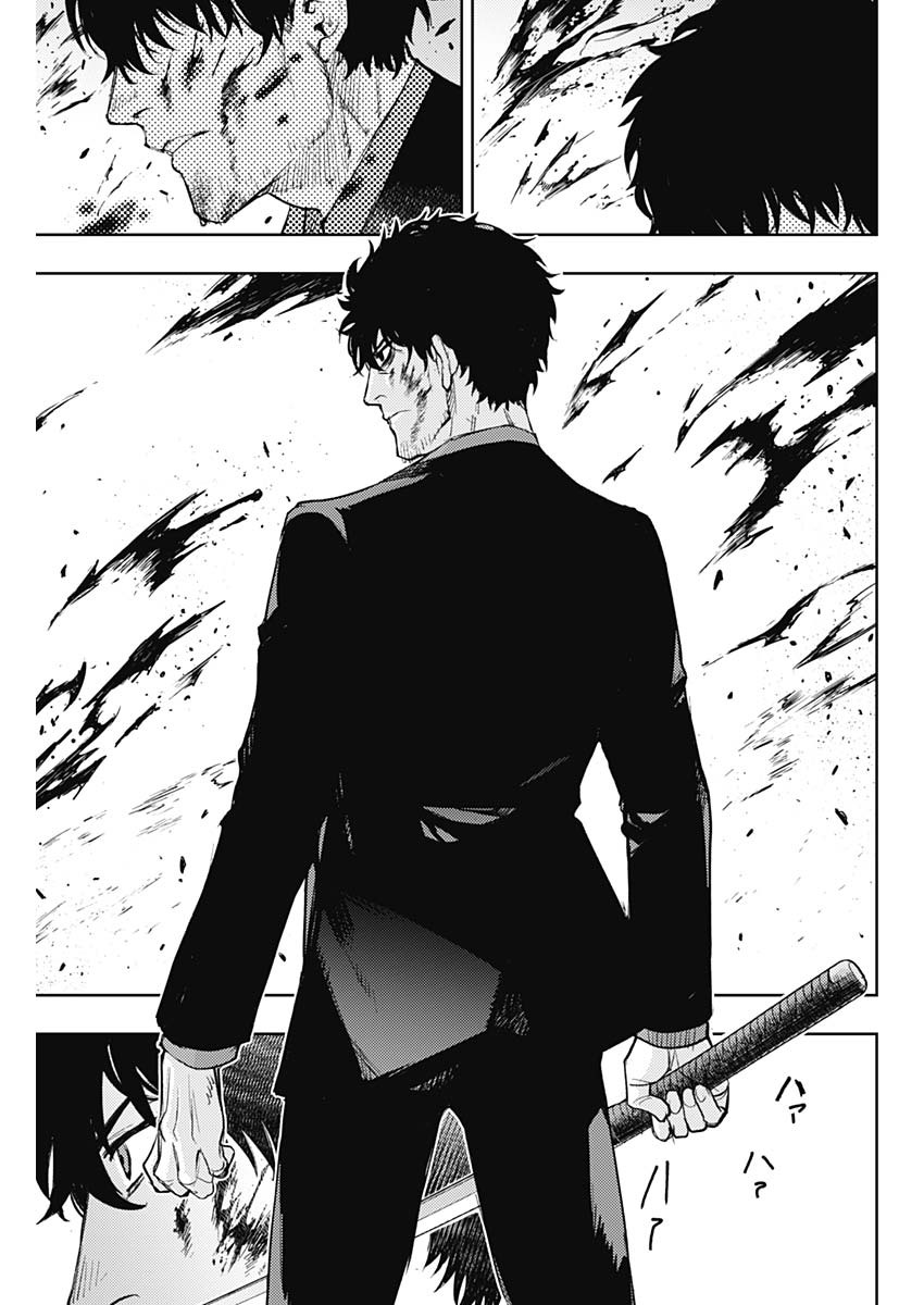 MOMO: The Blood Taker 第71話 - Page 12