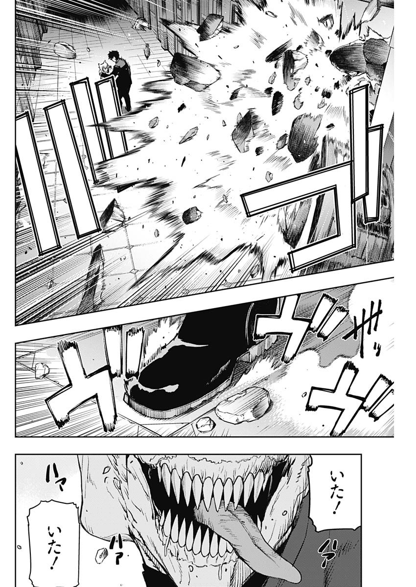 MOMO: The Blood Taker 第74話 - Page 7