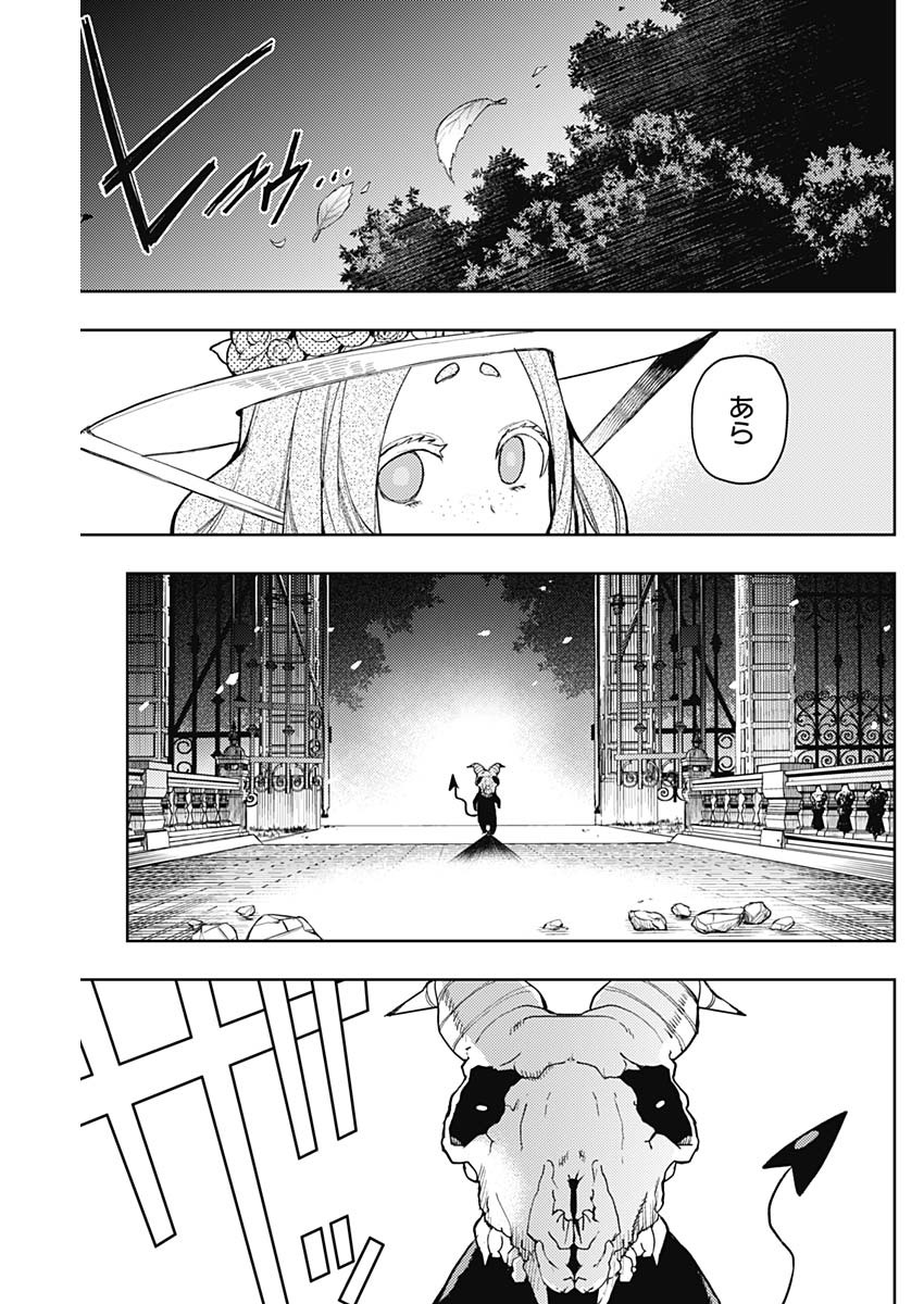 MOMO: The Blood Taker 第76話 - Page 19