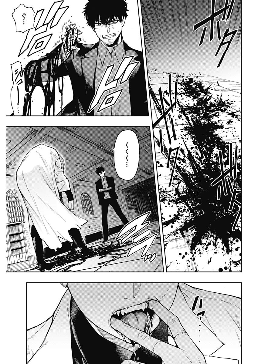 MOMO: The Blood Taker 第81話 - Page 3