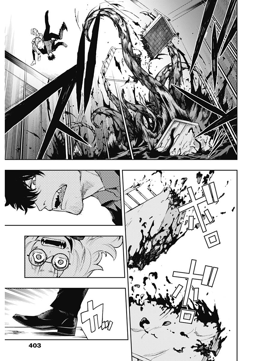 MOMO: The Blood Taker 第81話 - Page 10