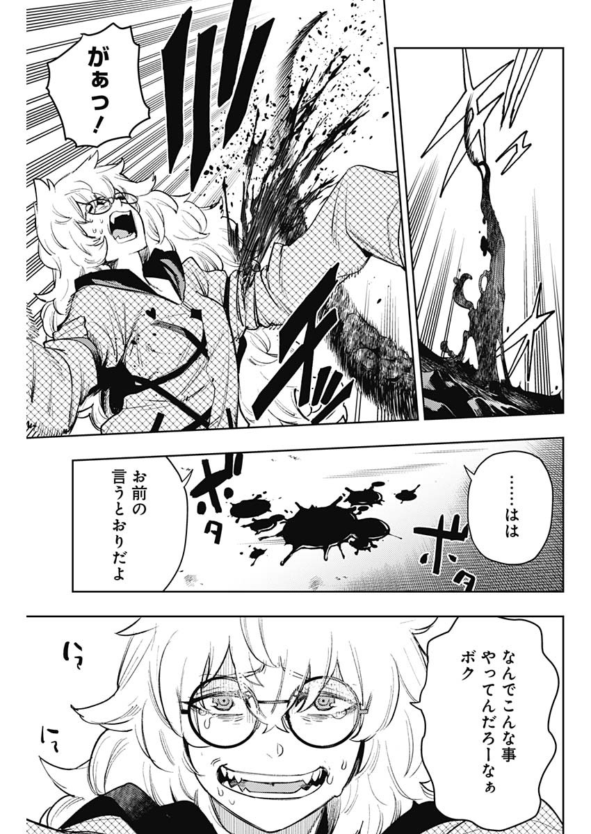 MOMO: The Blood Taker 第82話 - Page 7