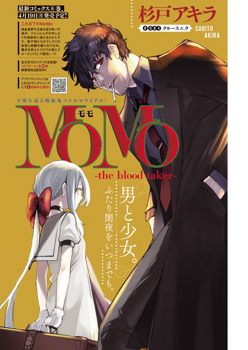 MOMO: The Blood Taker 第84話 - Page 2