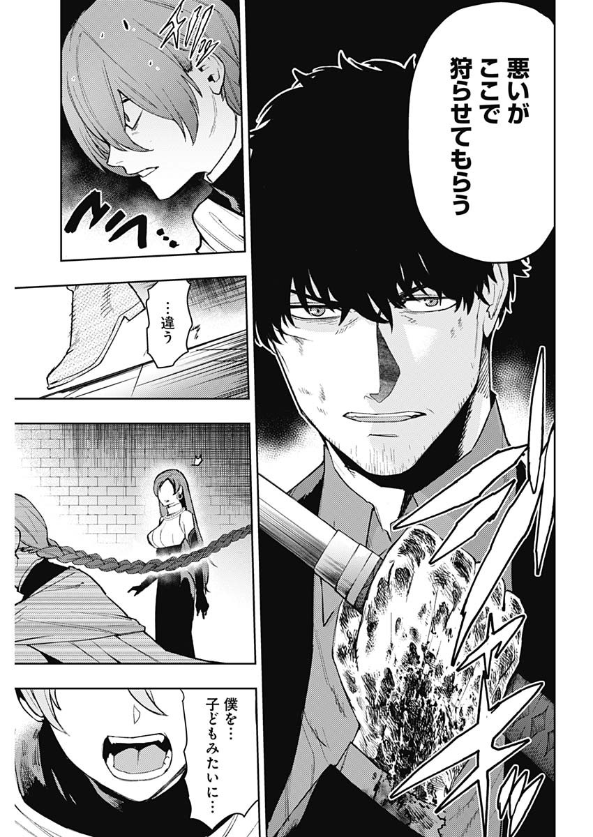 MOMO: The Blood Taker 第85話 - Page 11