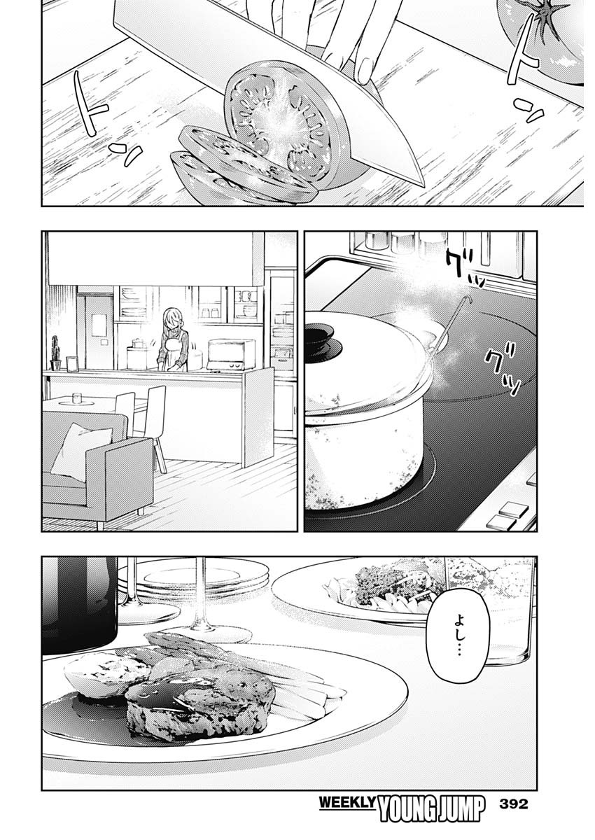 MOMO: The Blood Taker 第96話 - Page 7