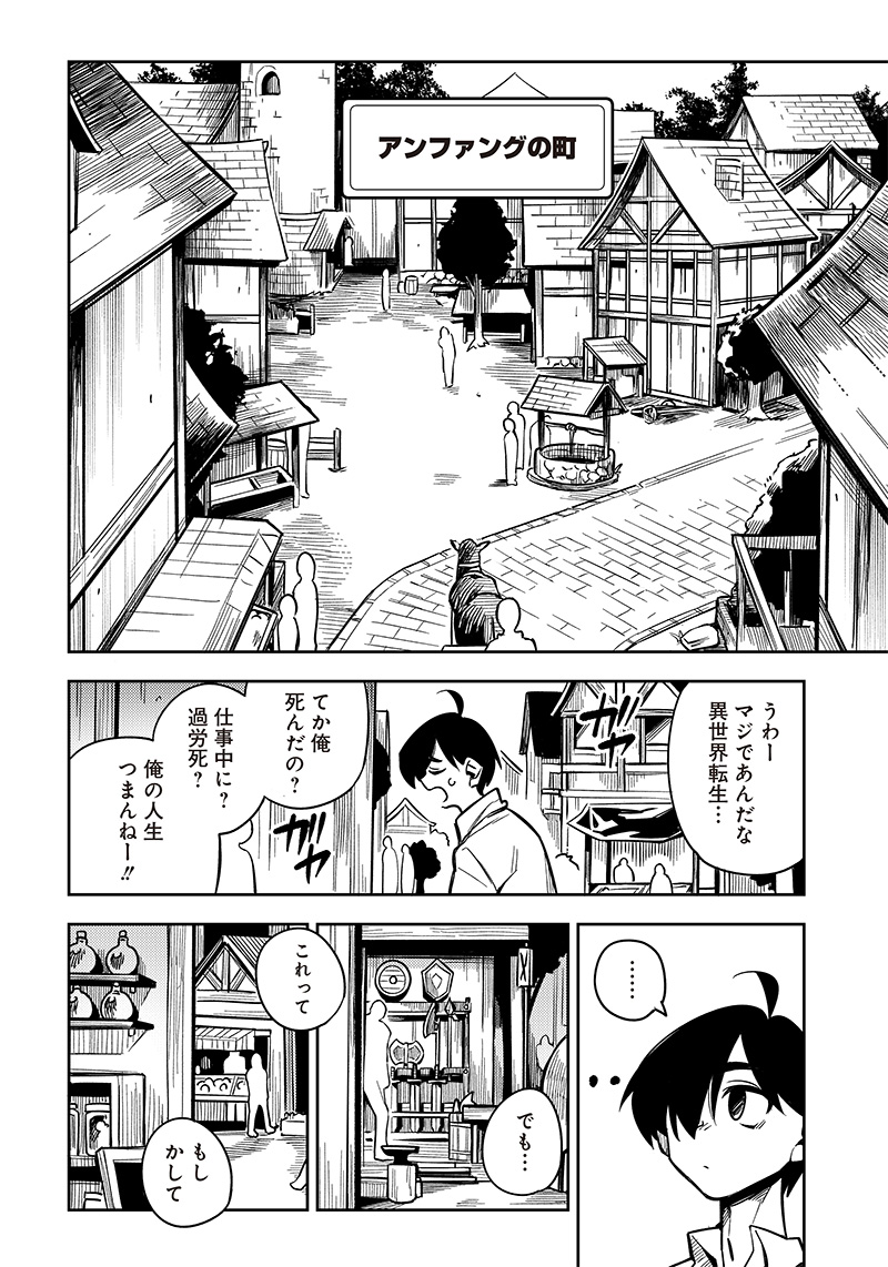 モンむすご！〜翻訳スキルで最強モン娘と異世界生活〜 第1話 - Page 14