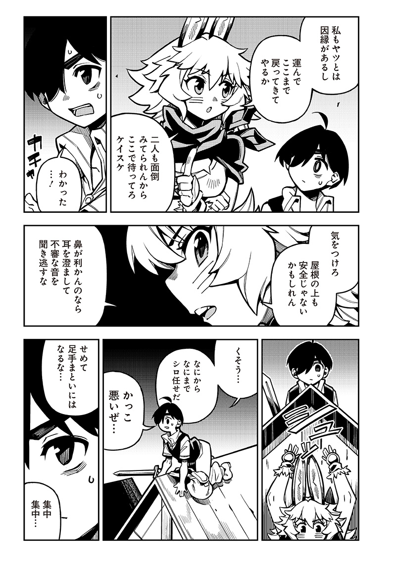 モンむすご！〜翻訳スキルで最強モン娘と異世界生活〜 第4.2話 - Page 4