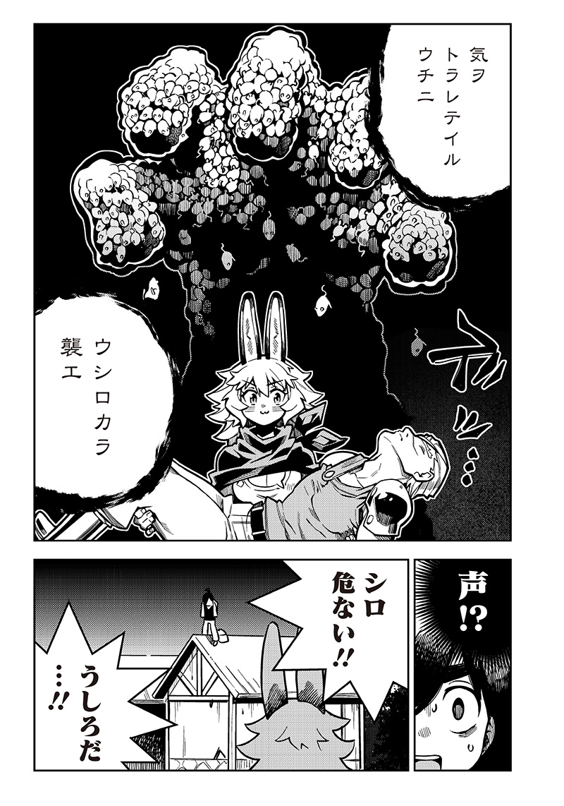 モンむすご！〜翻訳スキルで最強モン娘と異世界生活〜 第4.2話 - Page 6