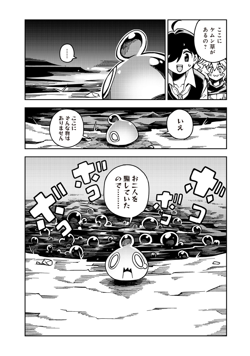 モンむすご！〜翻訳スキルで最強モン娘と異世界生活〜 第6.1話 - Page 4