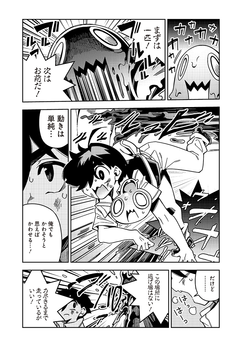 モンむすご！〜翻訳スキルで最強モン娘と異世界生活〜 第6.3話 - Page 5