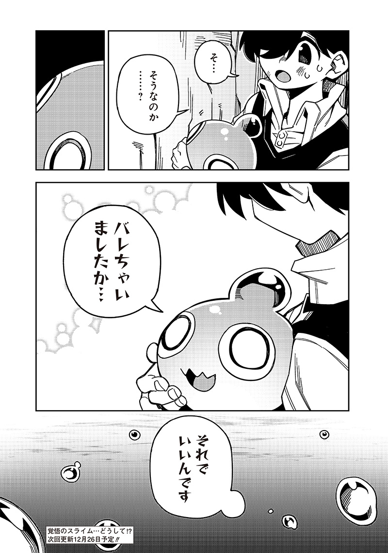 モンむすご！〜翻訳スキルで最強モン娘と異世界生活〜 第6.3話 - Page 11