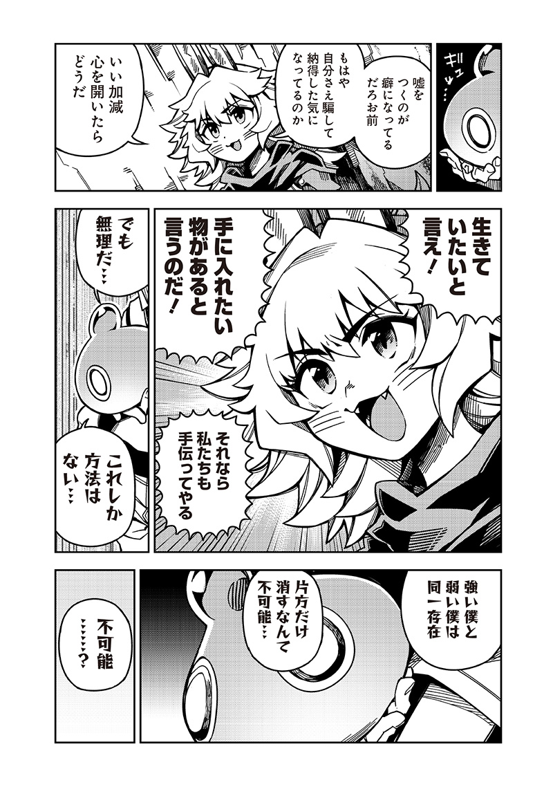 モンむすご！〜翻訳スキルで最強モン娘と異世界生活〜 第6.4話 - Page 6