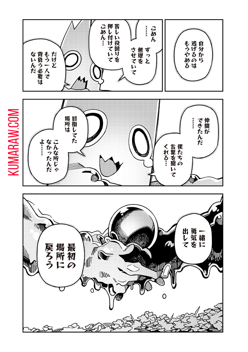 モンむすご！〜翻訳スキルで最強モン娘と異世界生活〜 第6.5話 - Page 6