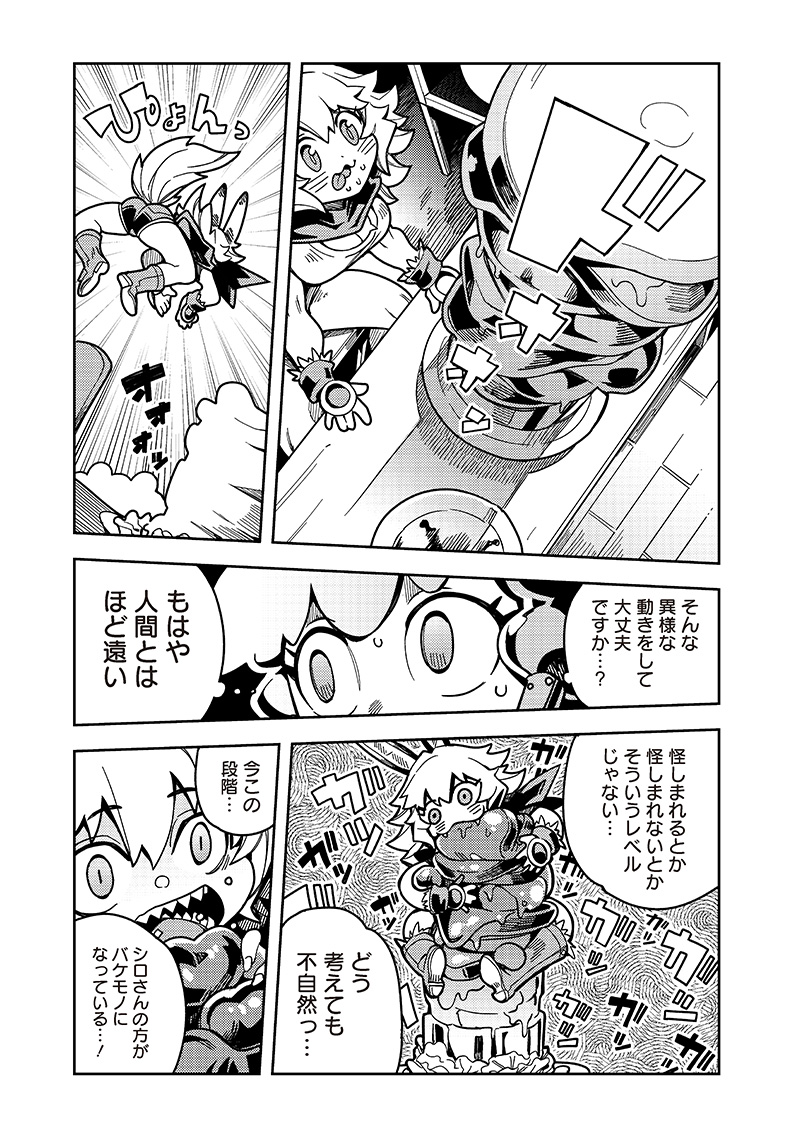 モンむすご！〜翻訳スキルで最強モン娘と異世界生活〜 第7.3話 - Page 3