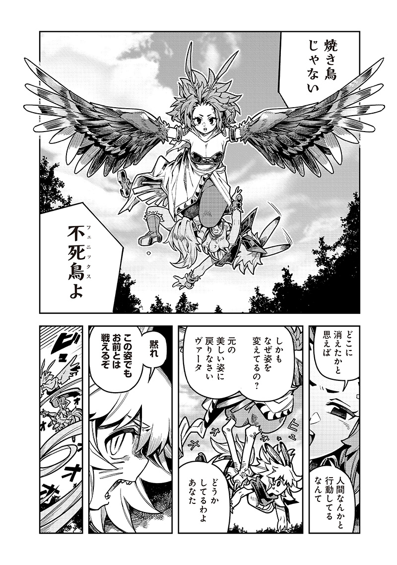 モンむすご！〜翻訳スキルで最強モン娘と異世界生活〜 第8.1話 - Page 8