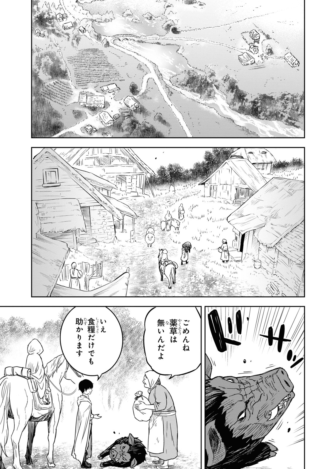 物語の黒幕に転生して 第11話 - Page 35