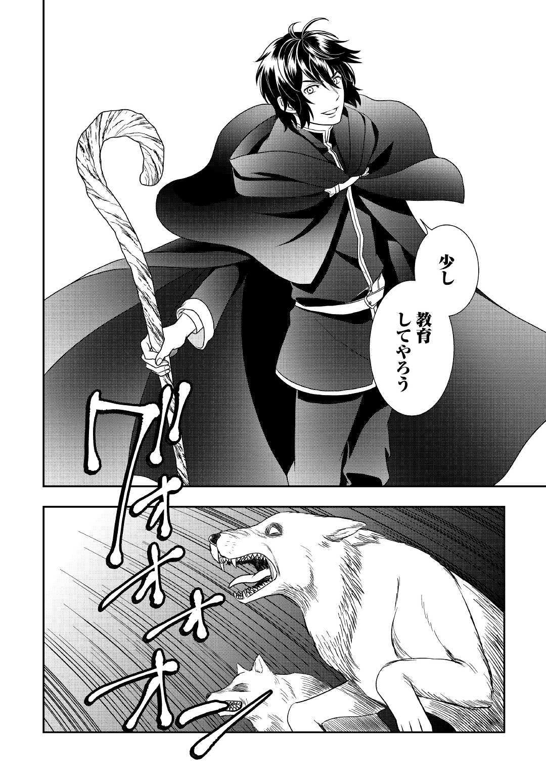 物語の中の人 第43話 - Page 13