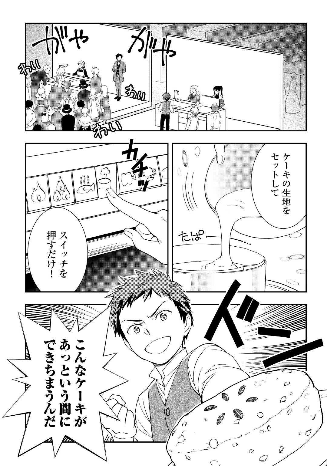 物語の中の人 第51話 - Page 10