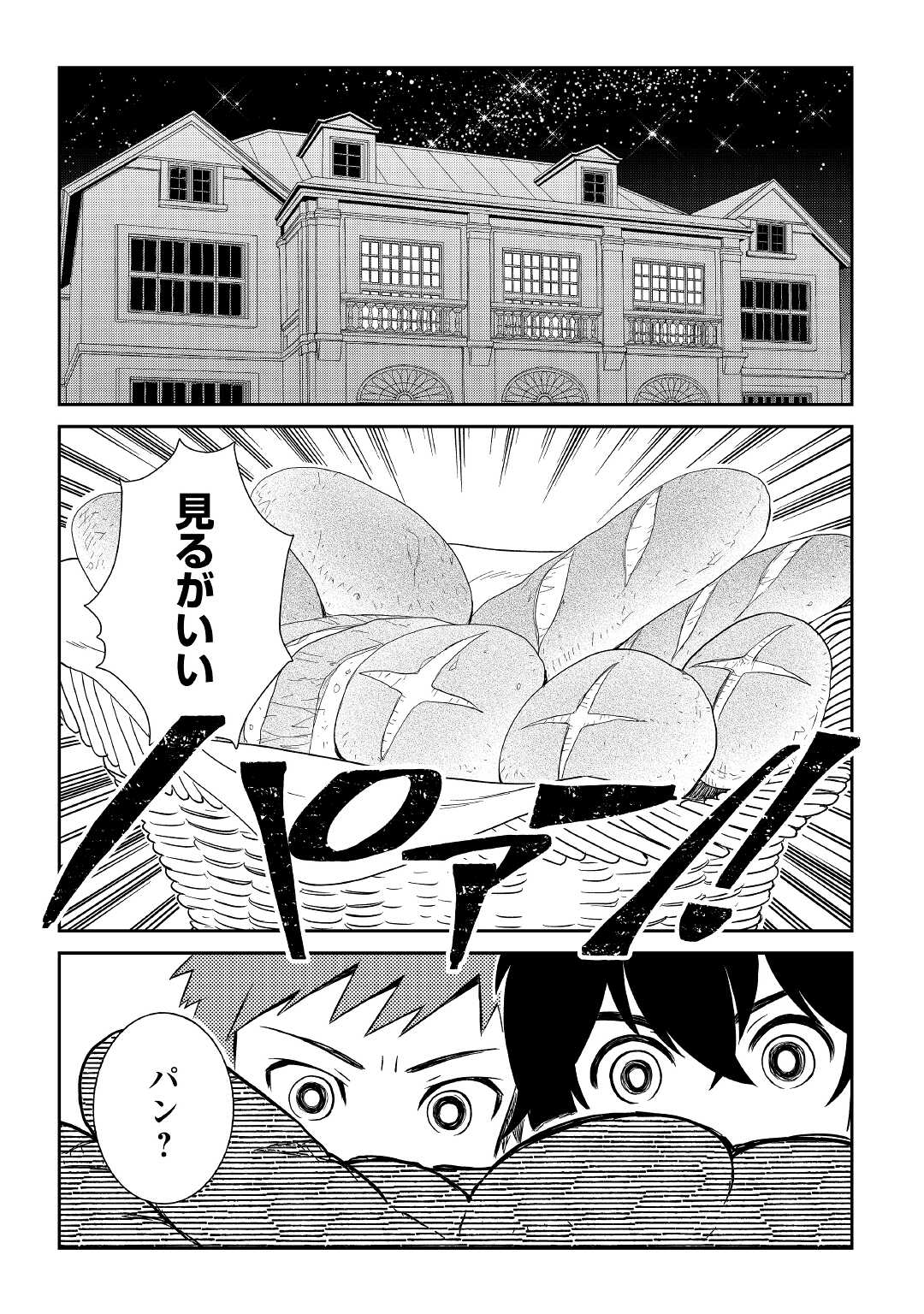 物語の中の人 第60話 - Page 10