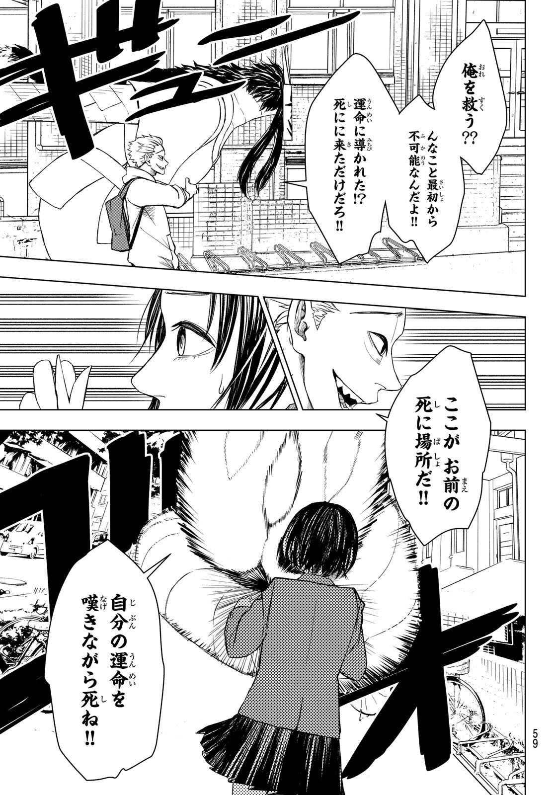 もののけの乱 第1話 - Page 48