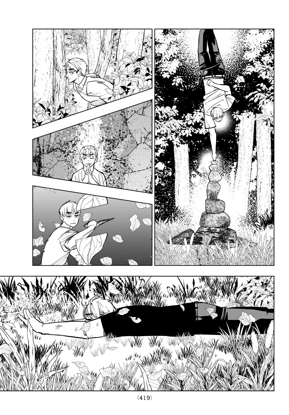 もののけの乱 第14話 - Page 7