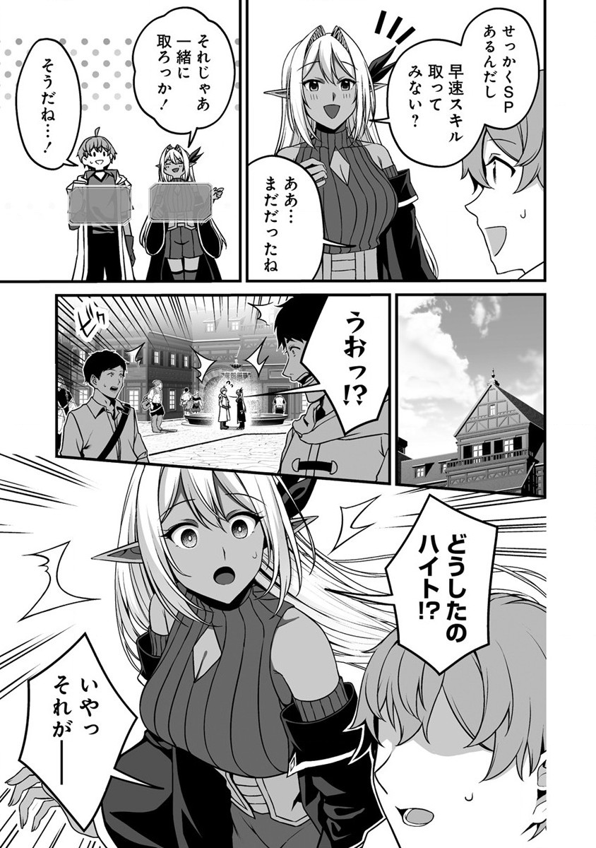 夫婦で営むモンスターファーム ～目指せ、まったりスローライフ～ 第1.1話 - Page 16