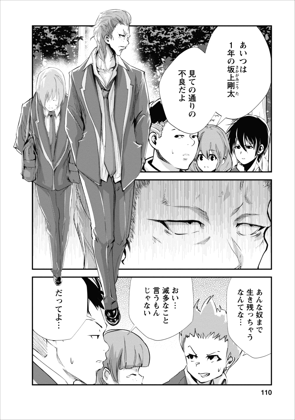 モンスターのご主人様 第14話 - Page 17