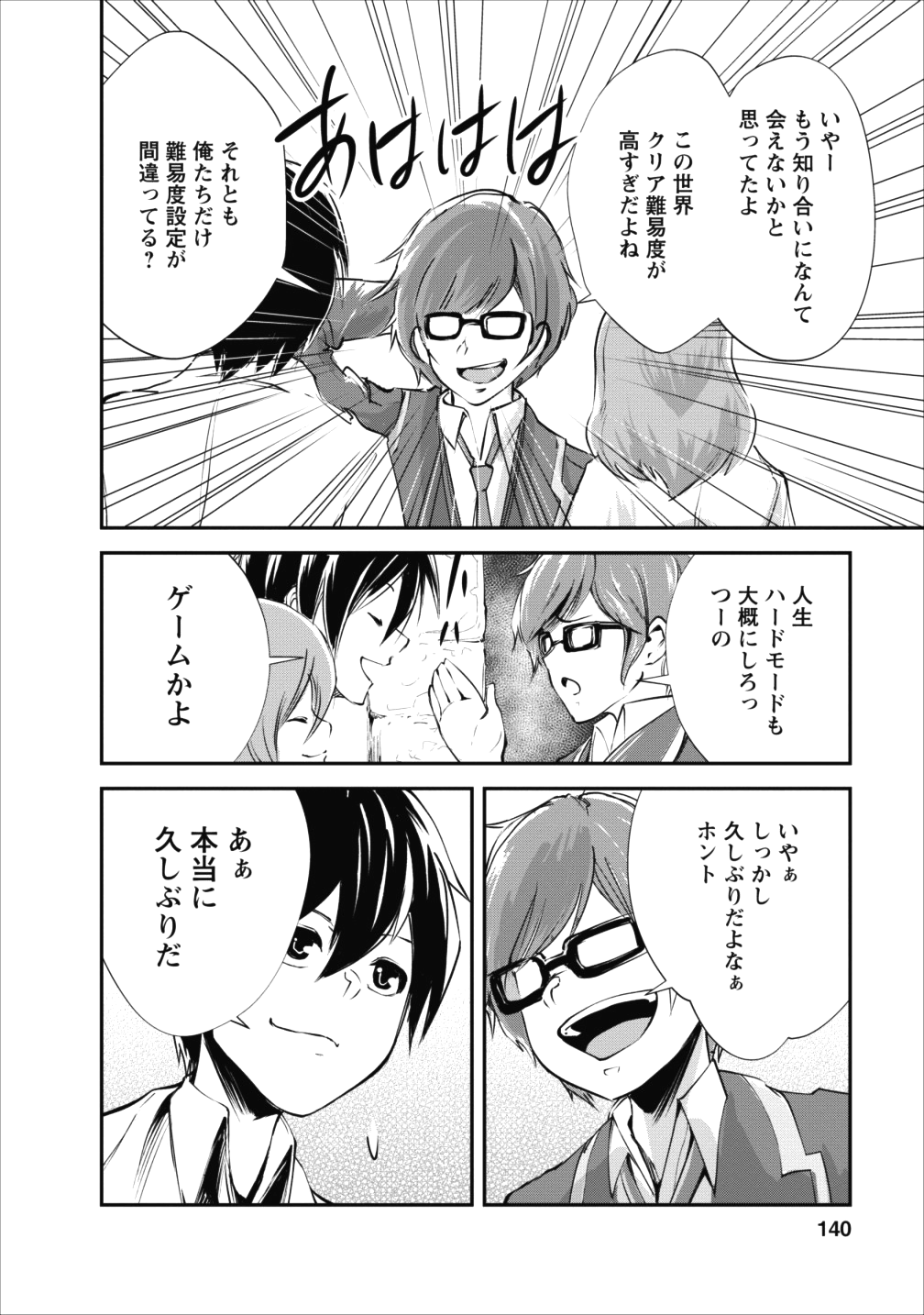 モンスターのご主人様 第15話 - Page 15