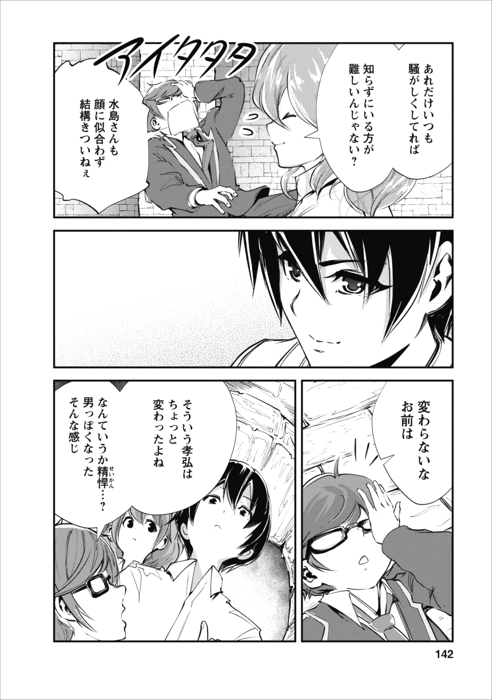 モンスターのご主人様 第15話 - Page 17