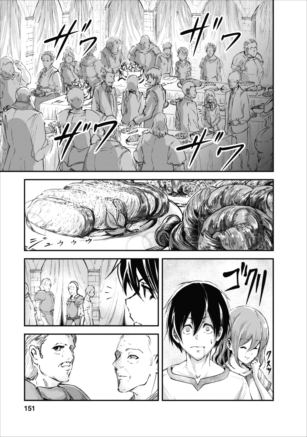 モンスターのご主人様 第15話 - Page 26