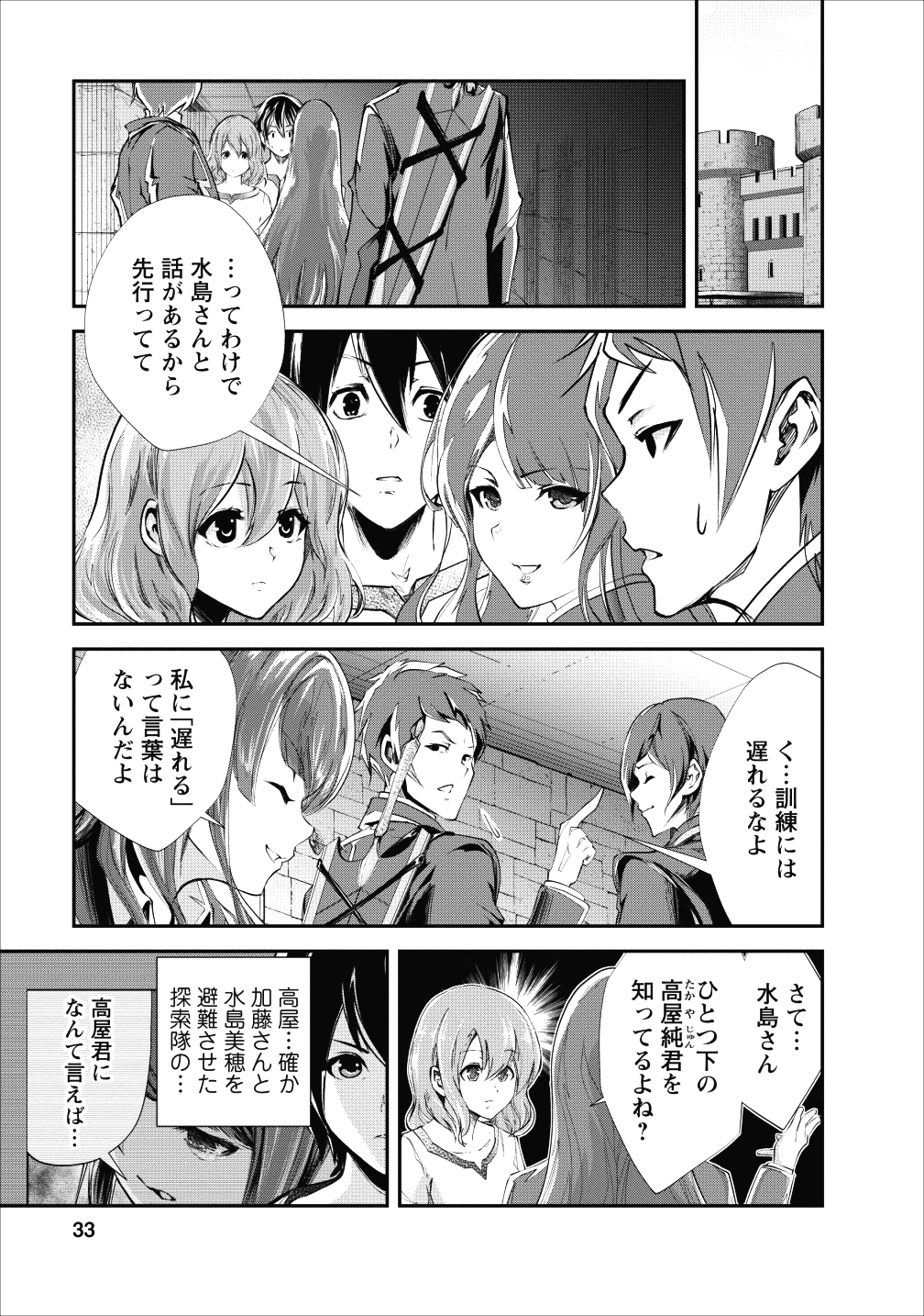 モンスターのご主人様 第17話 - Page 1