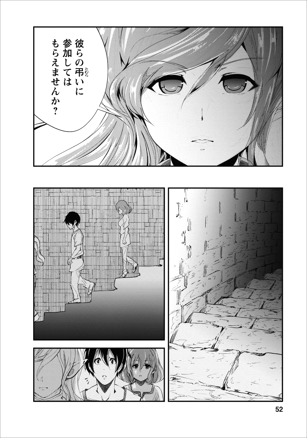 モンスターのご主人様 第17話 - Page 21