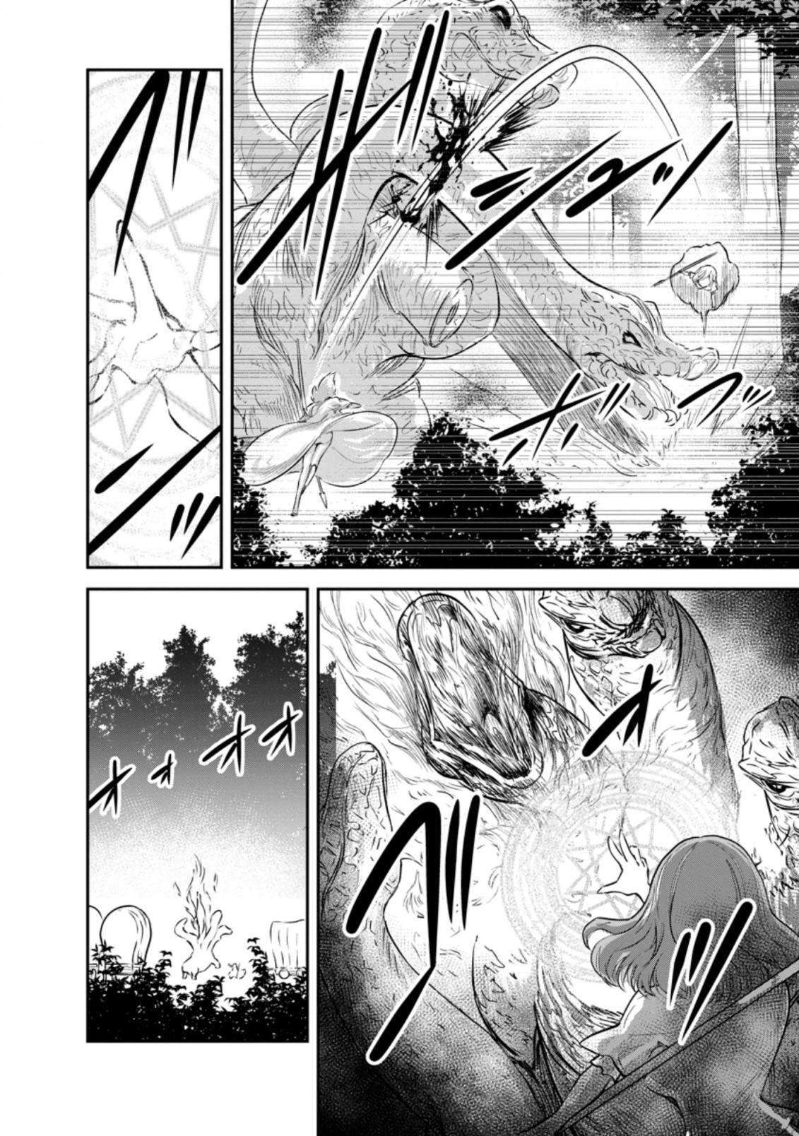 モンスターのご主人様 第34.1話 - Page 3