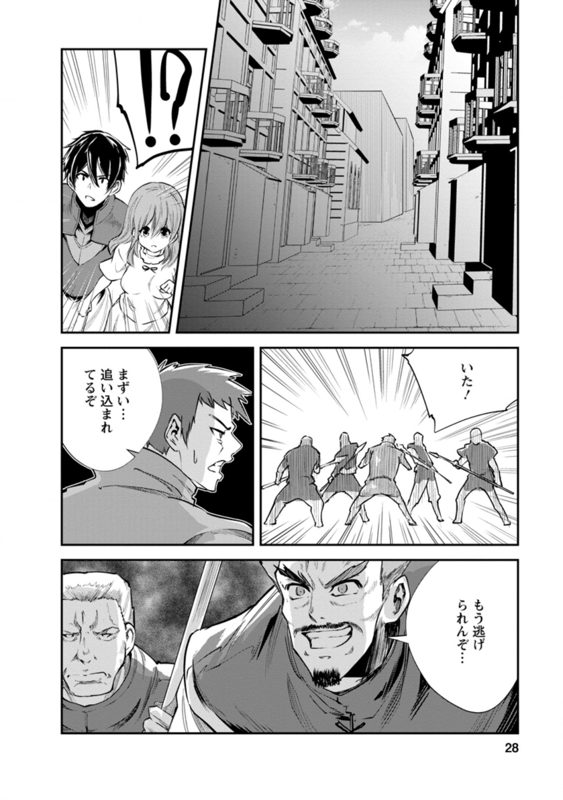 モンスターのご主人様 第36.3話 - Page 7