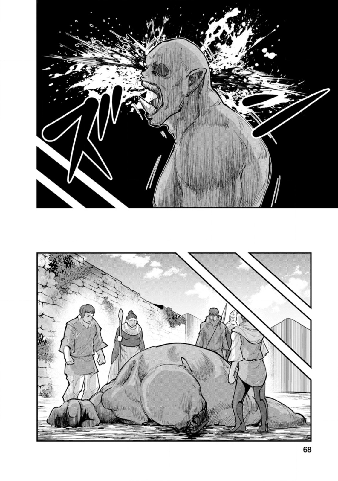 モンスターのご主人様 第38.1話 - Page 6