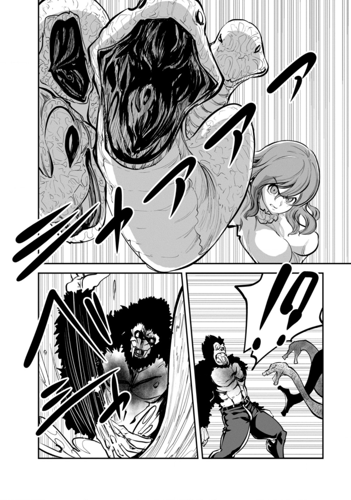 モンスターのご主人様 第51.1話 - Page 9